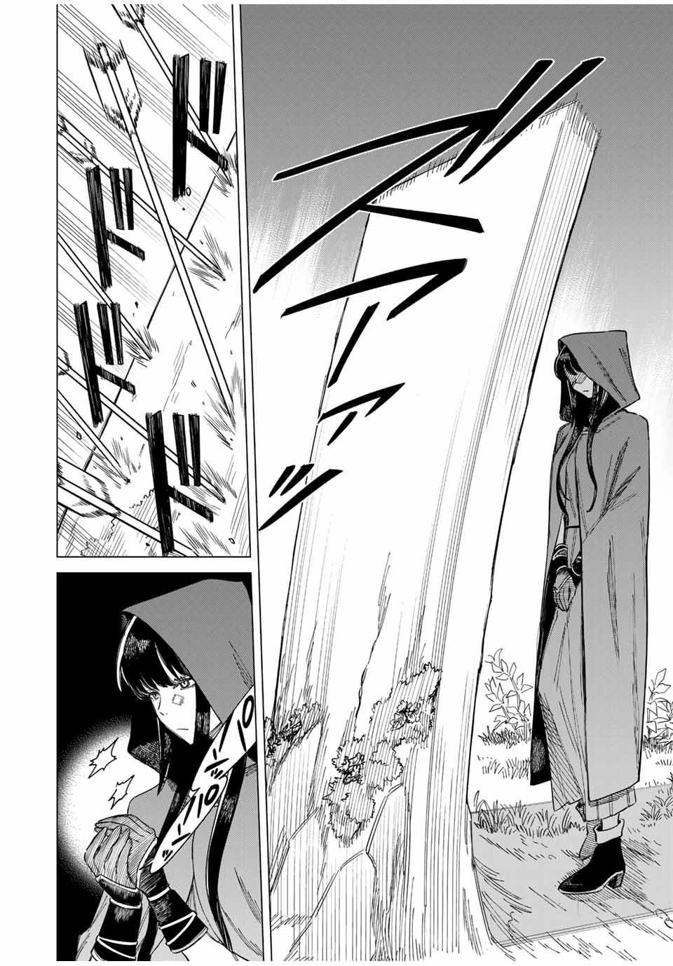 魔女と傭兵 第1.1話 - 22