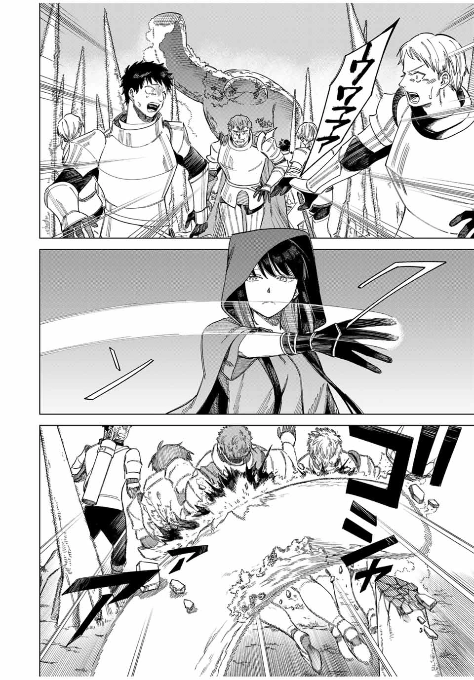 魔女と傭兵 第1.1話 - 24