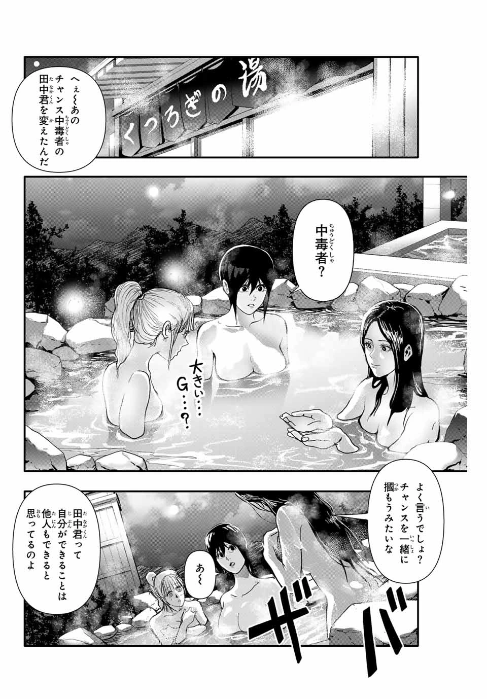 阿武ノーマル 第27話 - 5