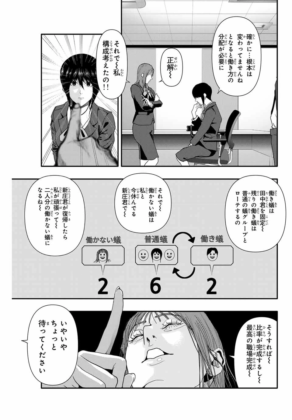 阿武ノーマル 第27話 - 12