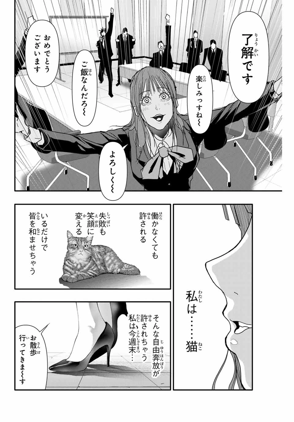 阿武ノーマル 第27話 - 15