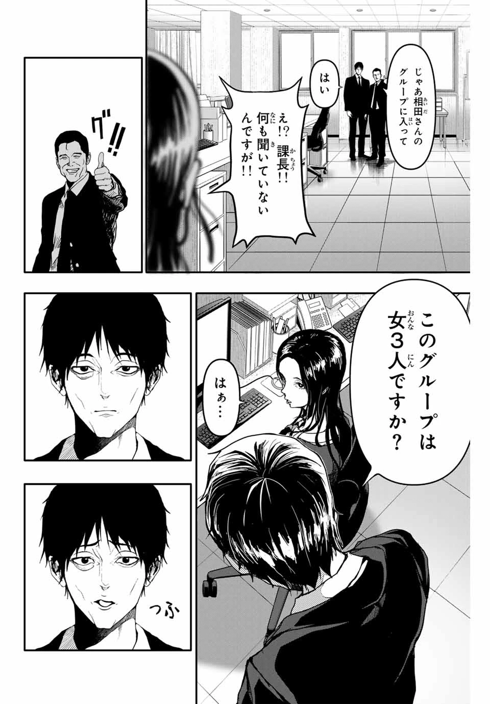 阿武ノーマル 第1.2話 - 17