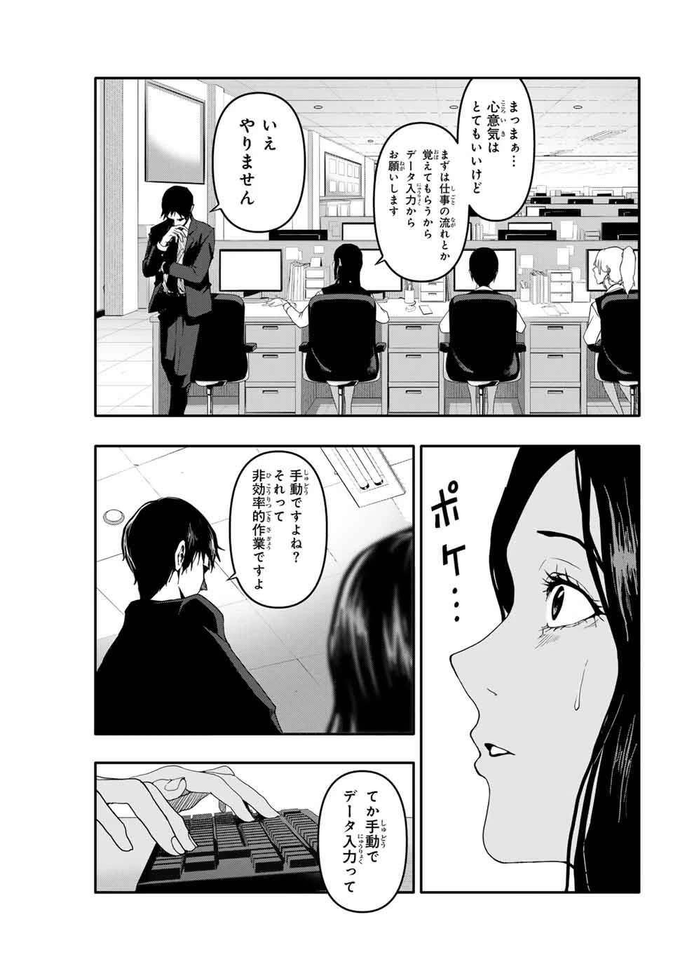 阿武ノーマル 第1.2話 - 20