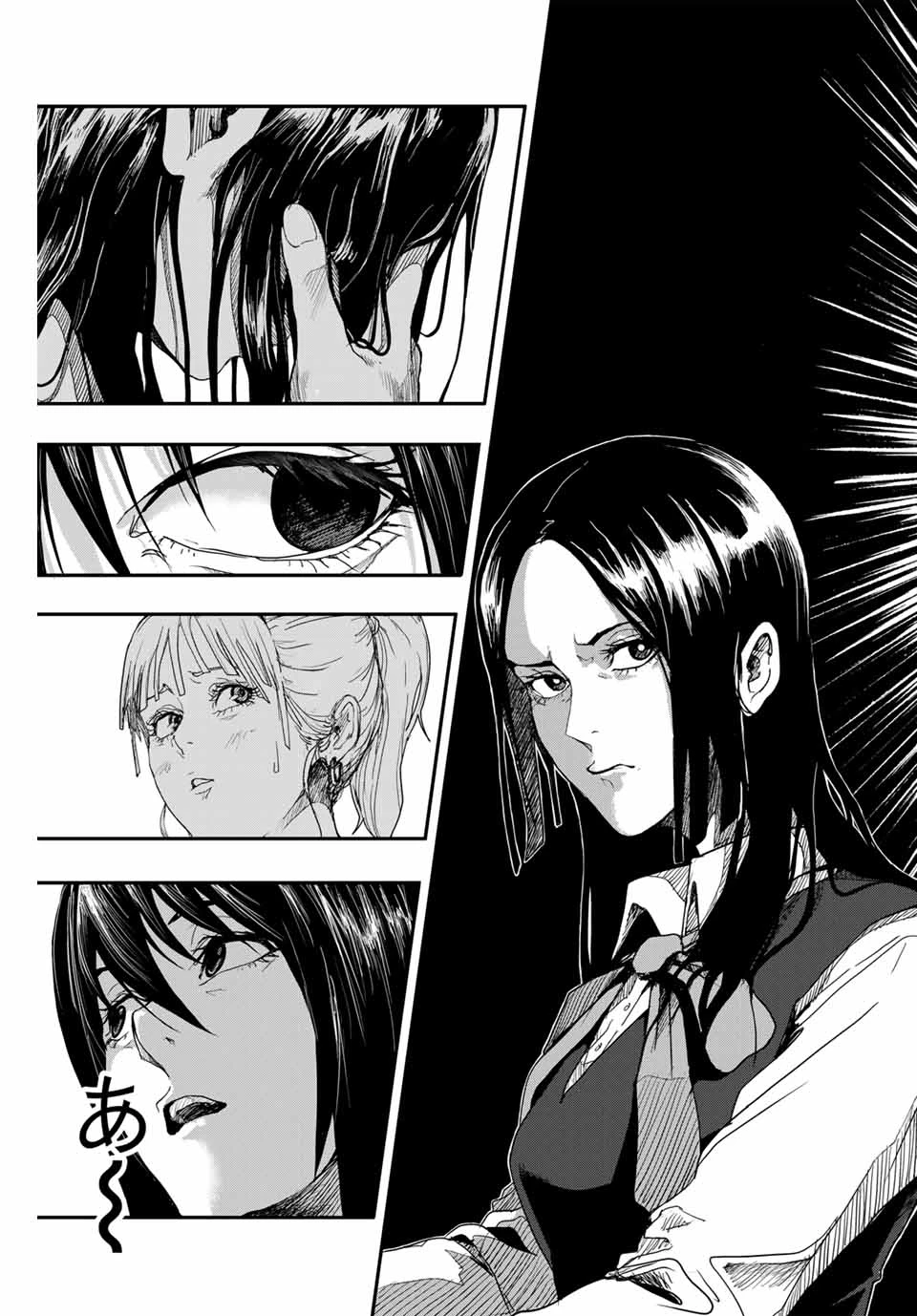 阿武ノーマル 第1.2話 - 24