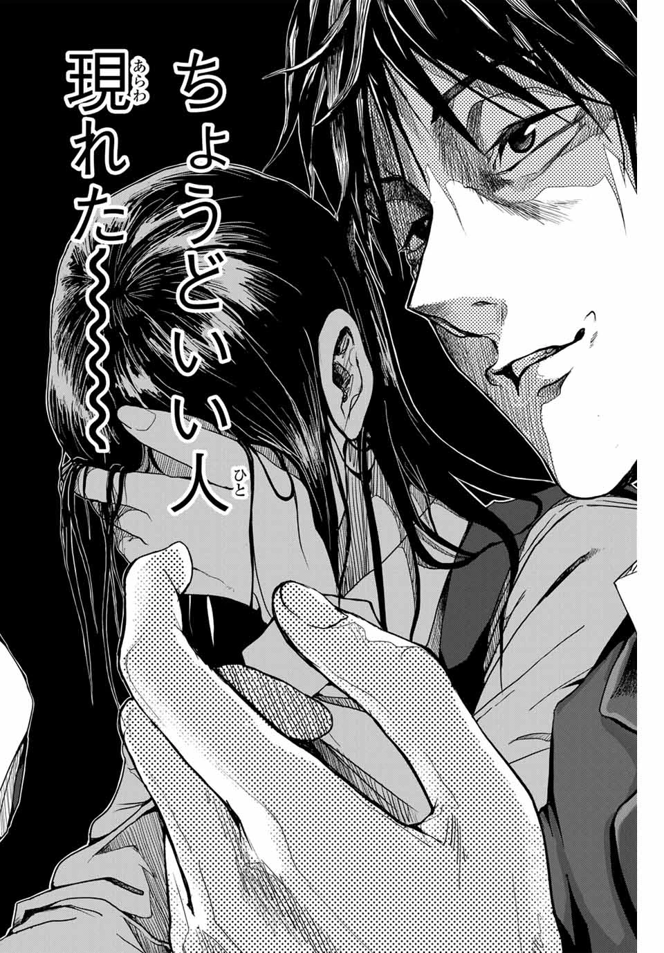 阿武ノーマル 第1.2話 - 25