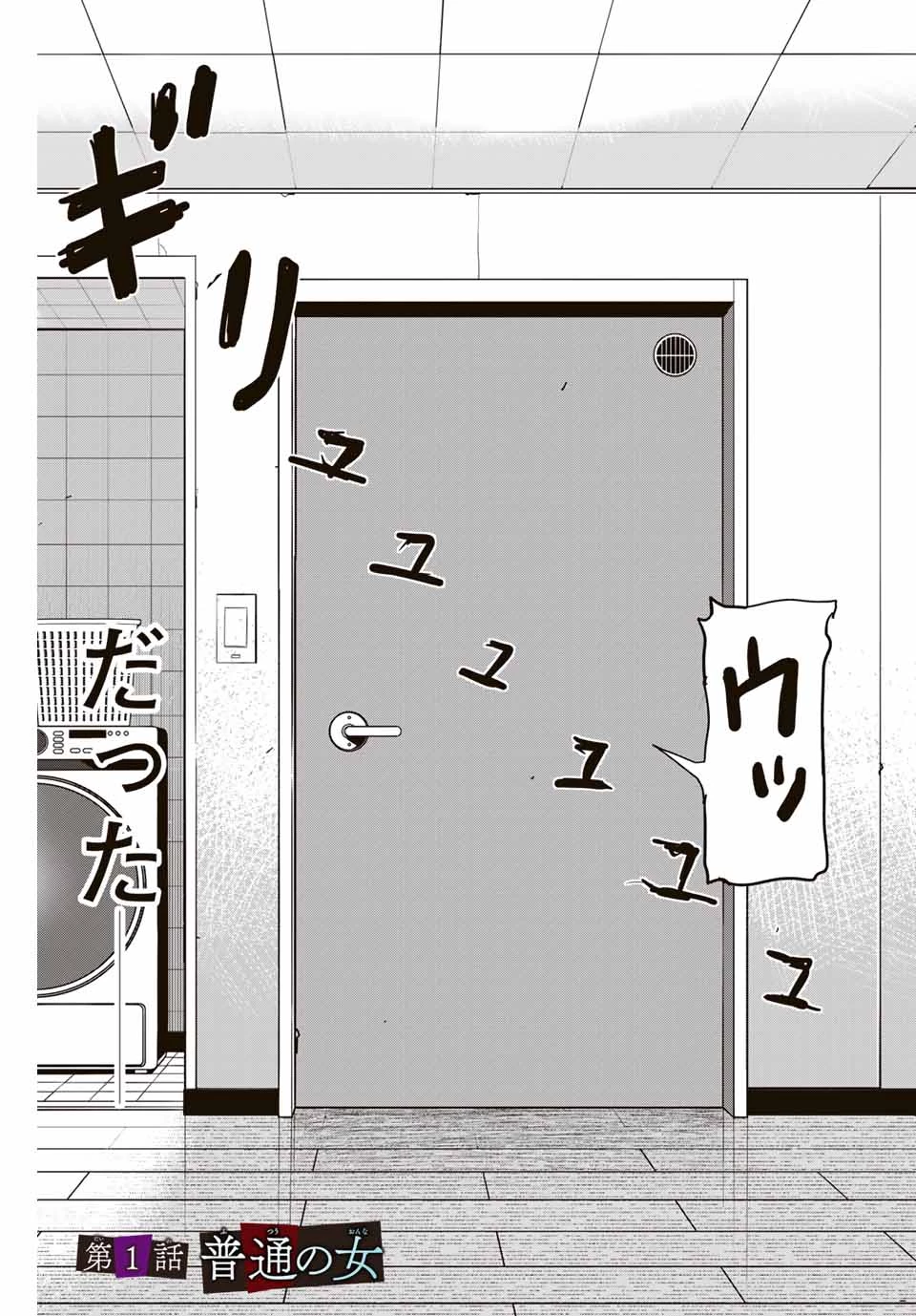 阿武ノーマル 第1.1話 - 5