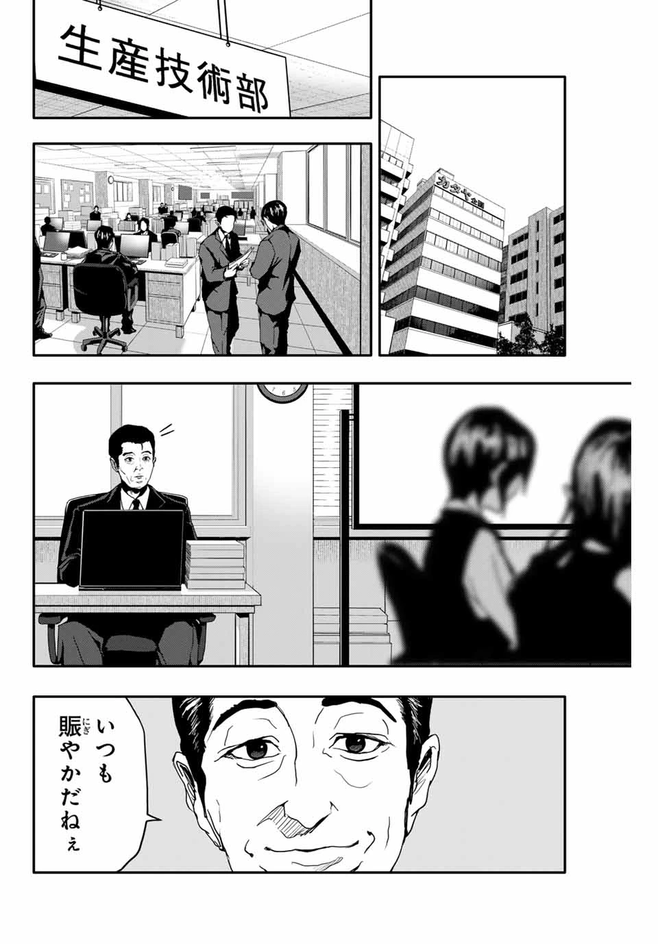 阿武ノーマル 第1.1話 - 6