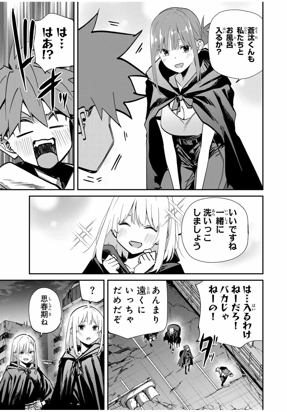 この世界がいずれ滅ぶことを、俺だけが知っている 〜モンスターが現れた世界で、死に戻りレベルアップ〜 第72話 - 3