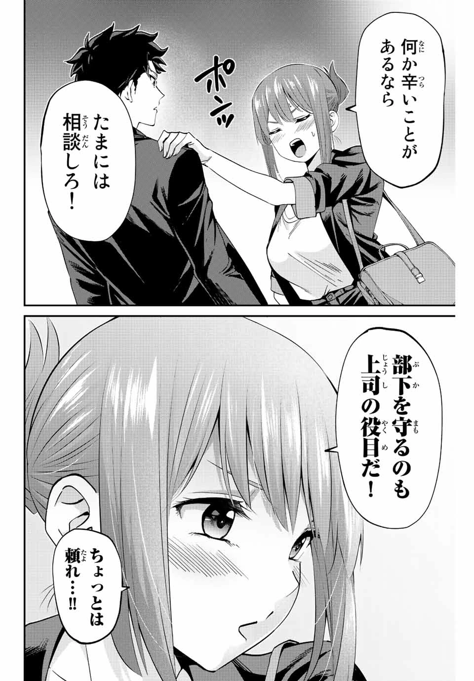 この世界がいずれ滅ぶことを、俺だけが知っている 〜モンスターが現れた世界で、死に戻りレベルアップ〜 第2.1話 - 14