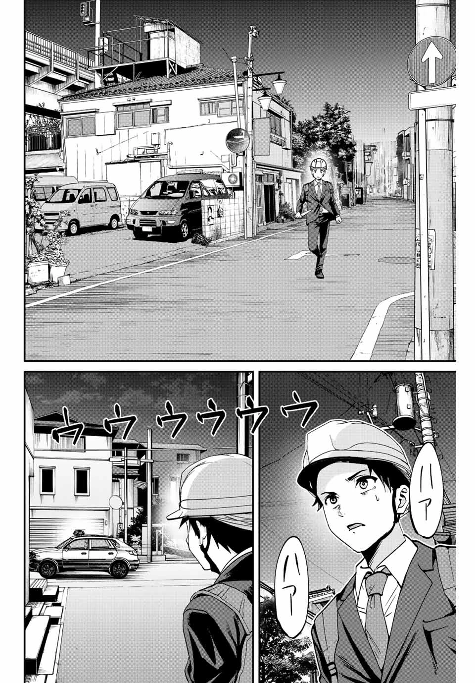 この世界がいずれ滅ぶことを、俺だけが知っている 〜モンスターが現れた世界で、死に戻りレベルアップ〜 第2.1話 - 22