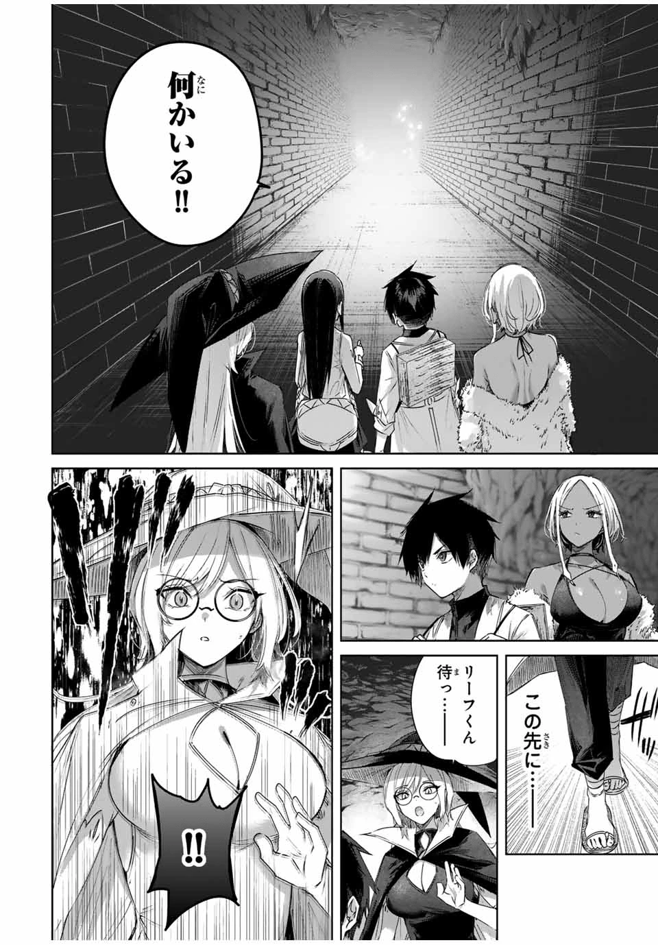 辺境の薬師、都でSランク冒険者となる～英雄村の少年がチート薬で無自覚無双〜 第33話 - 2