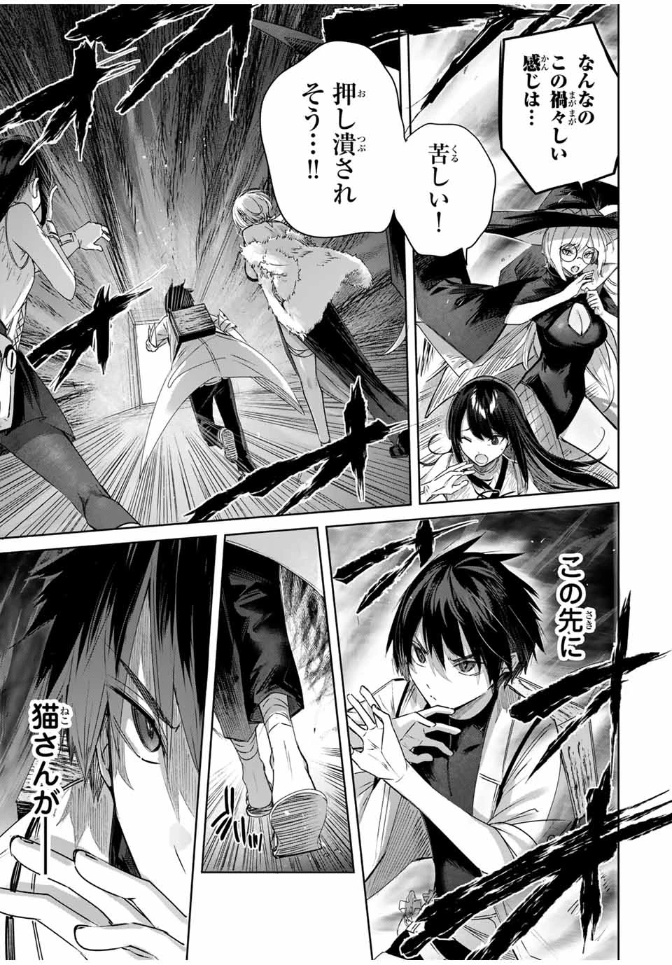 辺境の薬師、都でSランク冒険者となる～英雄村の少年がチート薬で無自覚無双〜 第33話 - 3