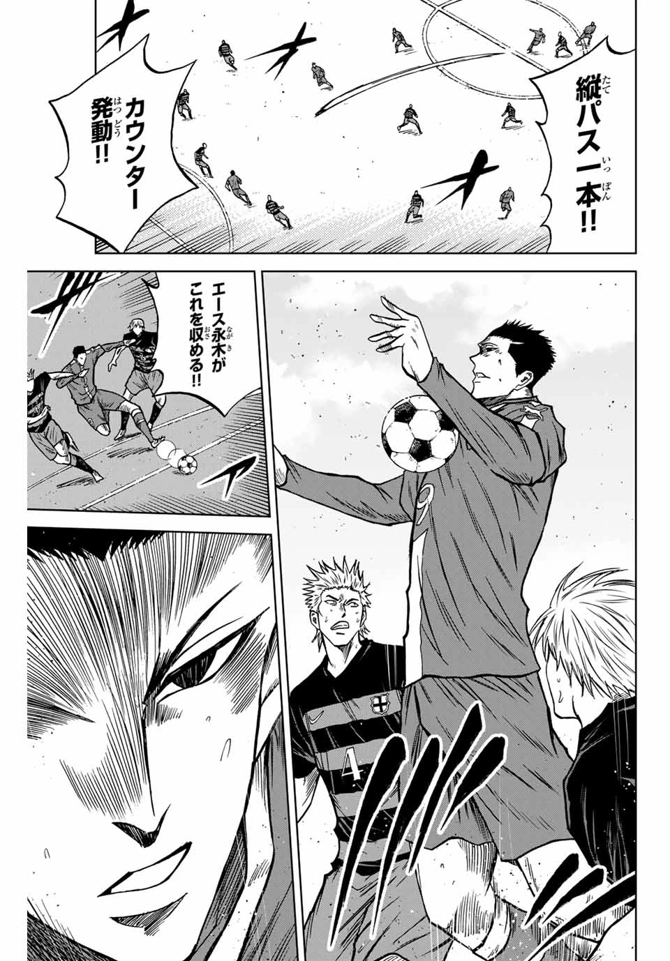 蒼く染めろ 第117話 - 5