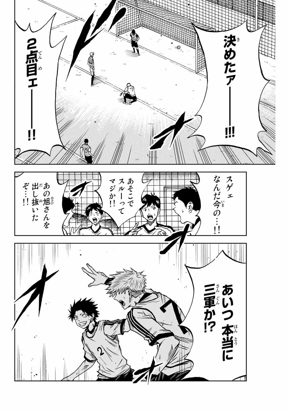 蒼く染めろ 第12.1話 - 2