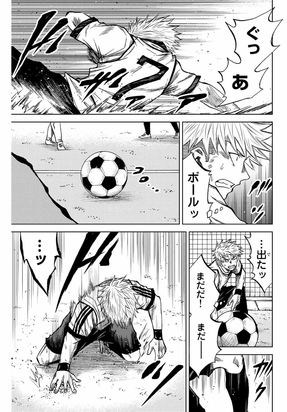 蒼く染めろ 第12.2話 - 11