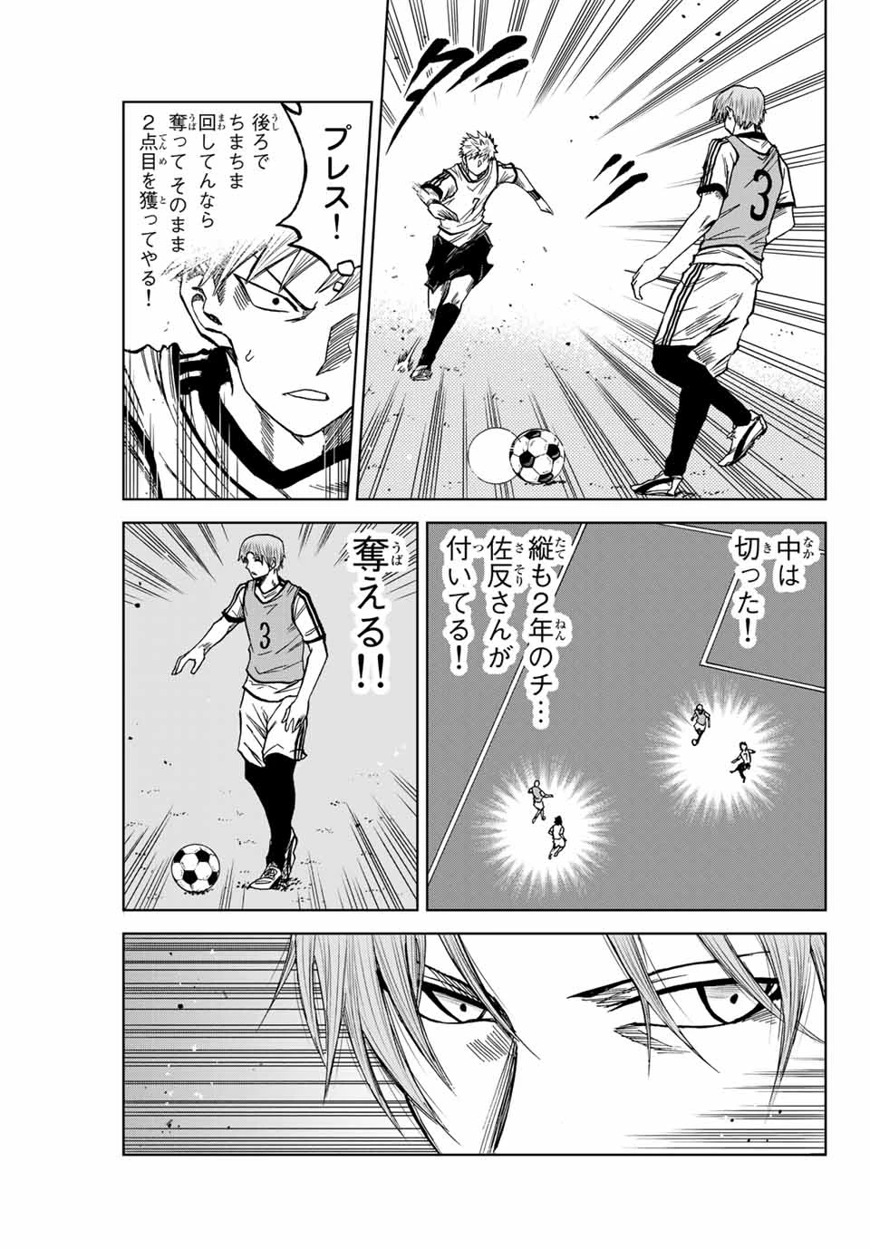 蒼く染めろ 第11.1話 - 5