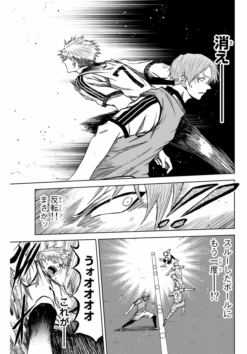 蒼く染めろ 第11.2話 - 11