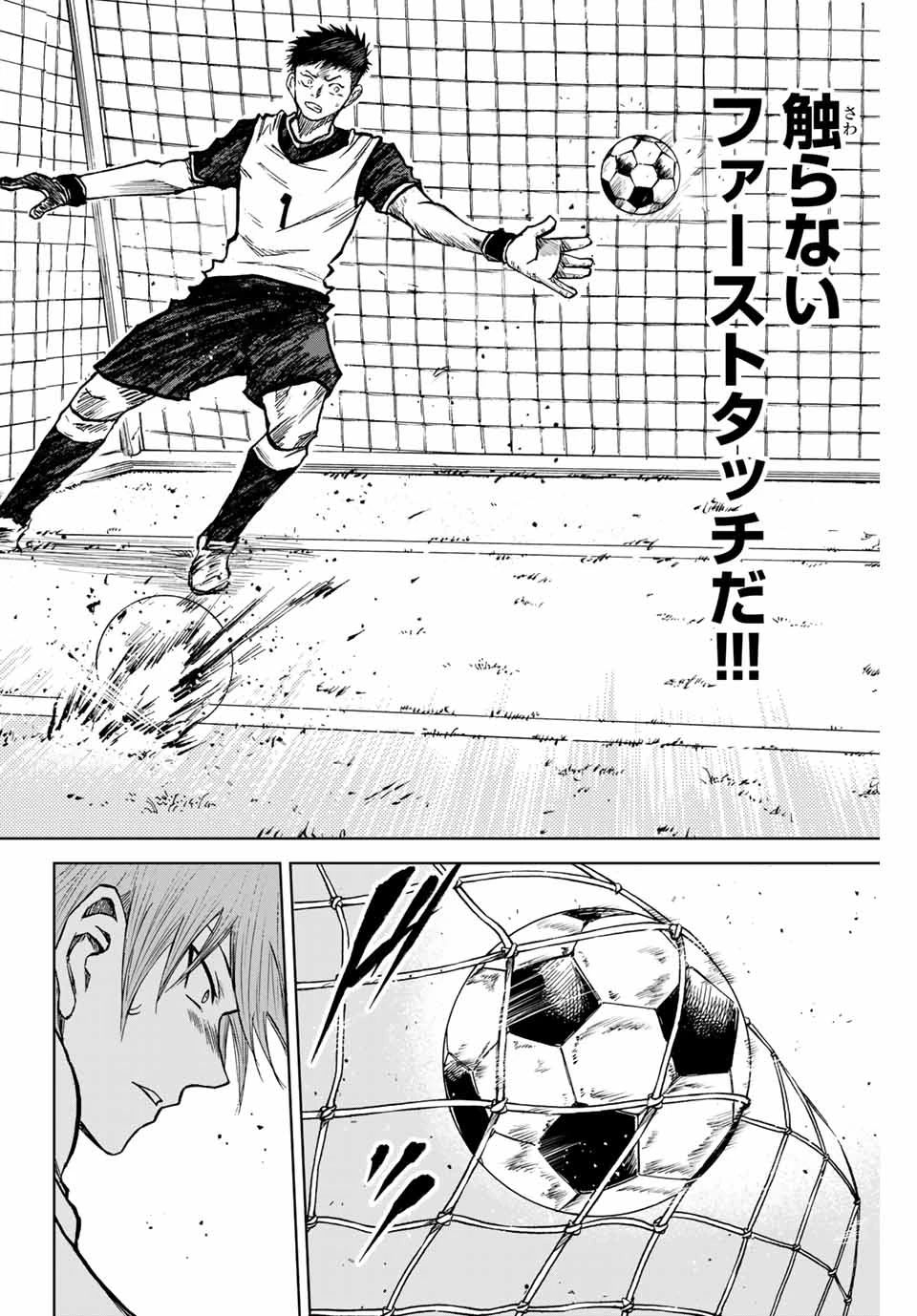 蒼く染めろ 第11.2話 - 12