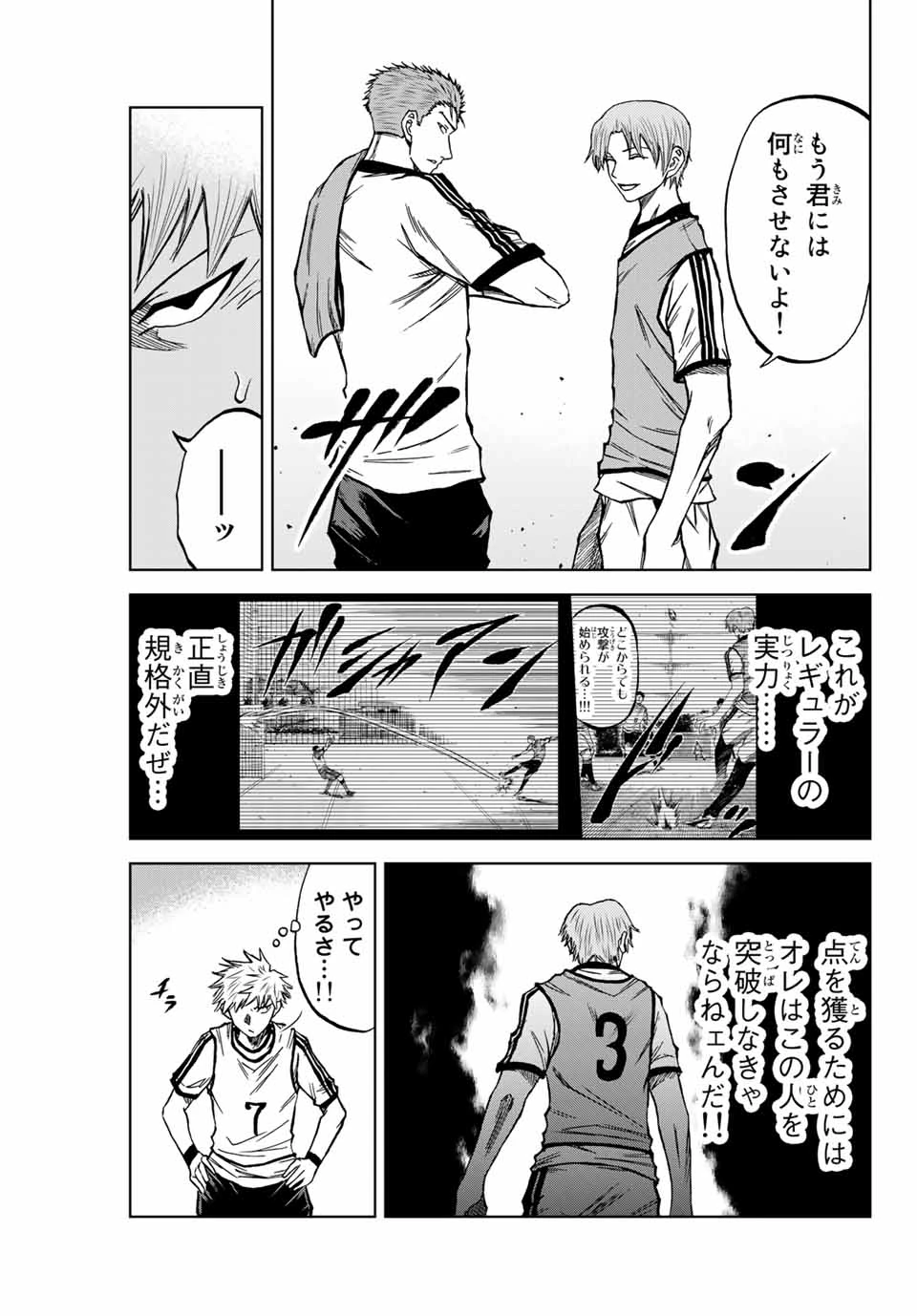 蒼く染めろ 第11.1話 - 11