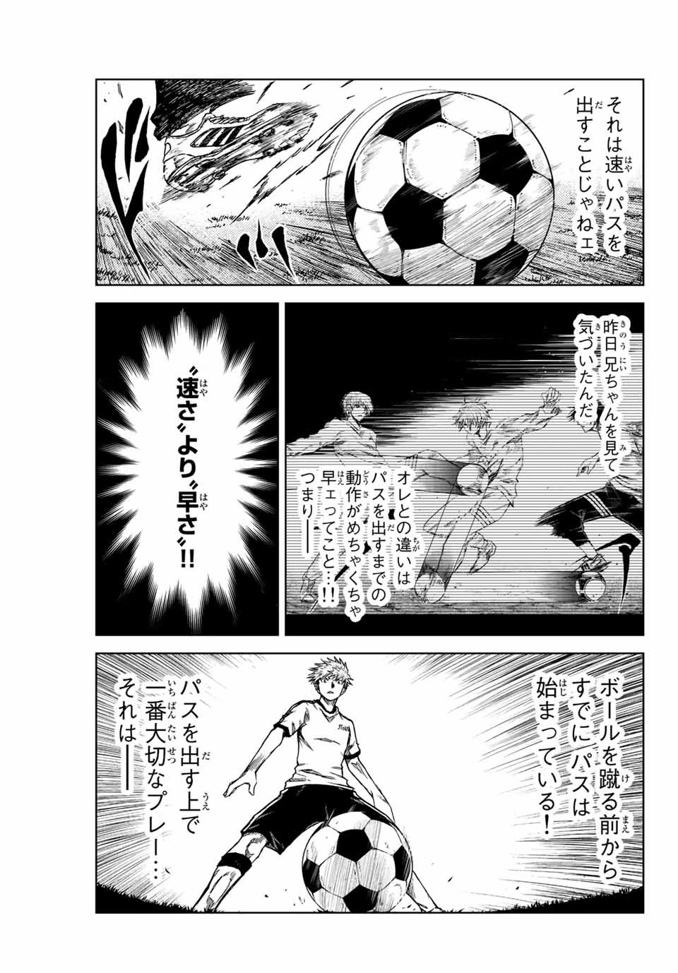 蒼く染めろ 第7.1話 - 3