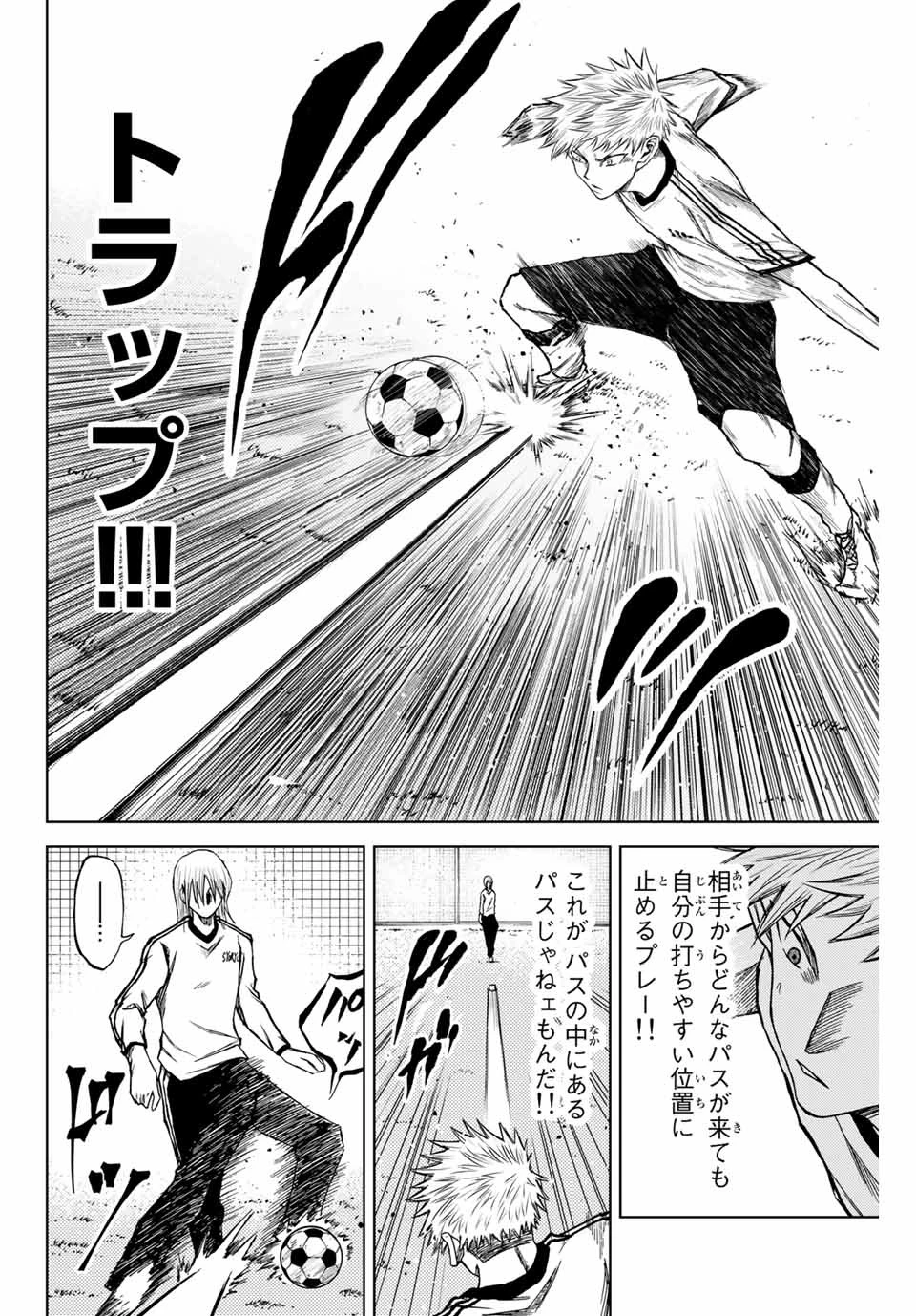 蒼く染めろ 第7.1話 - 4