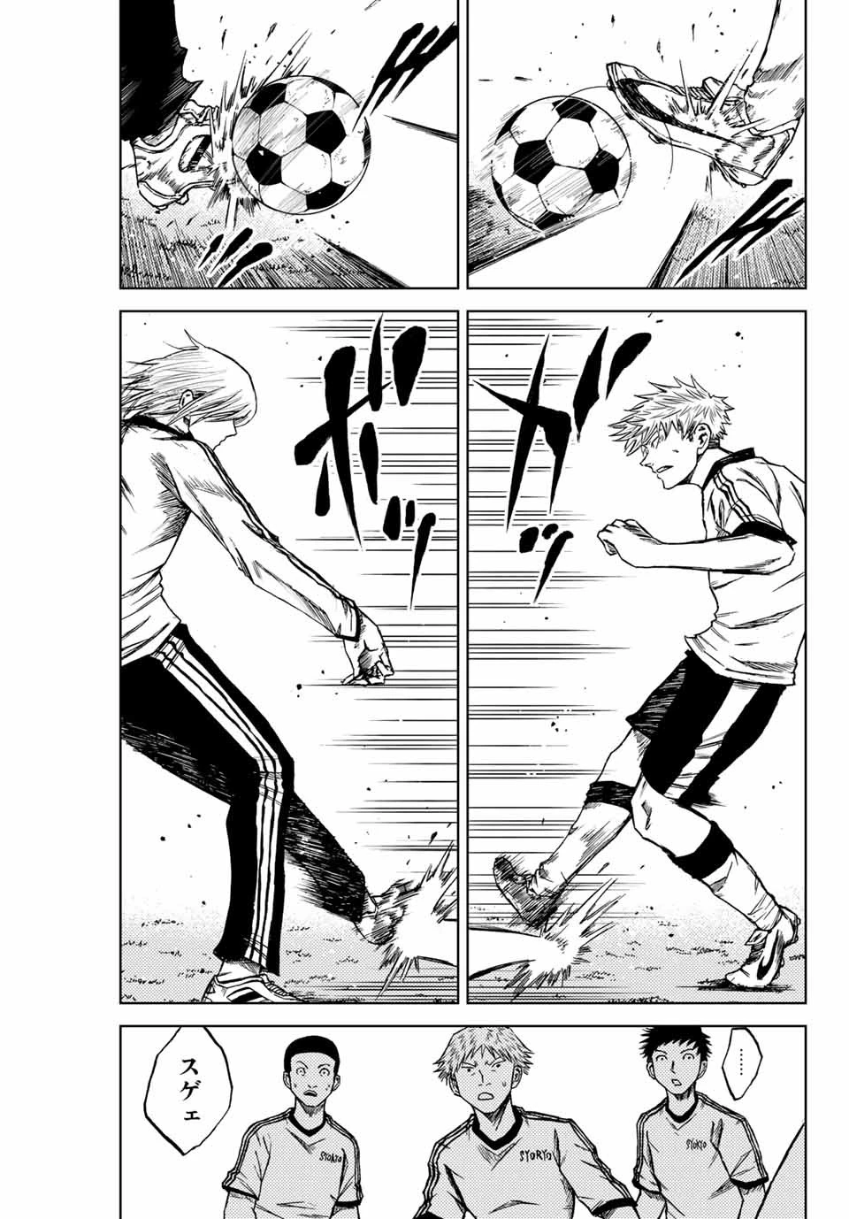 蒼く染めろ 第7.1話 - 5