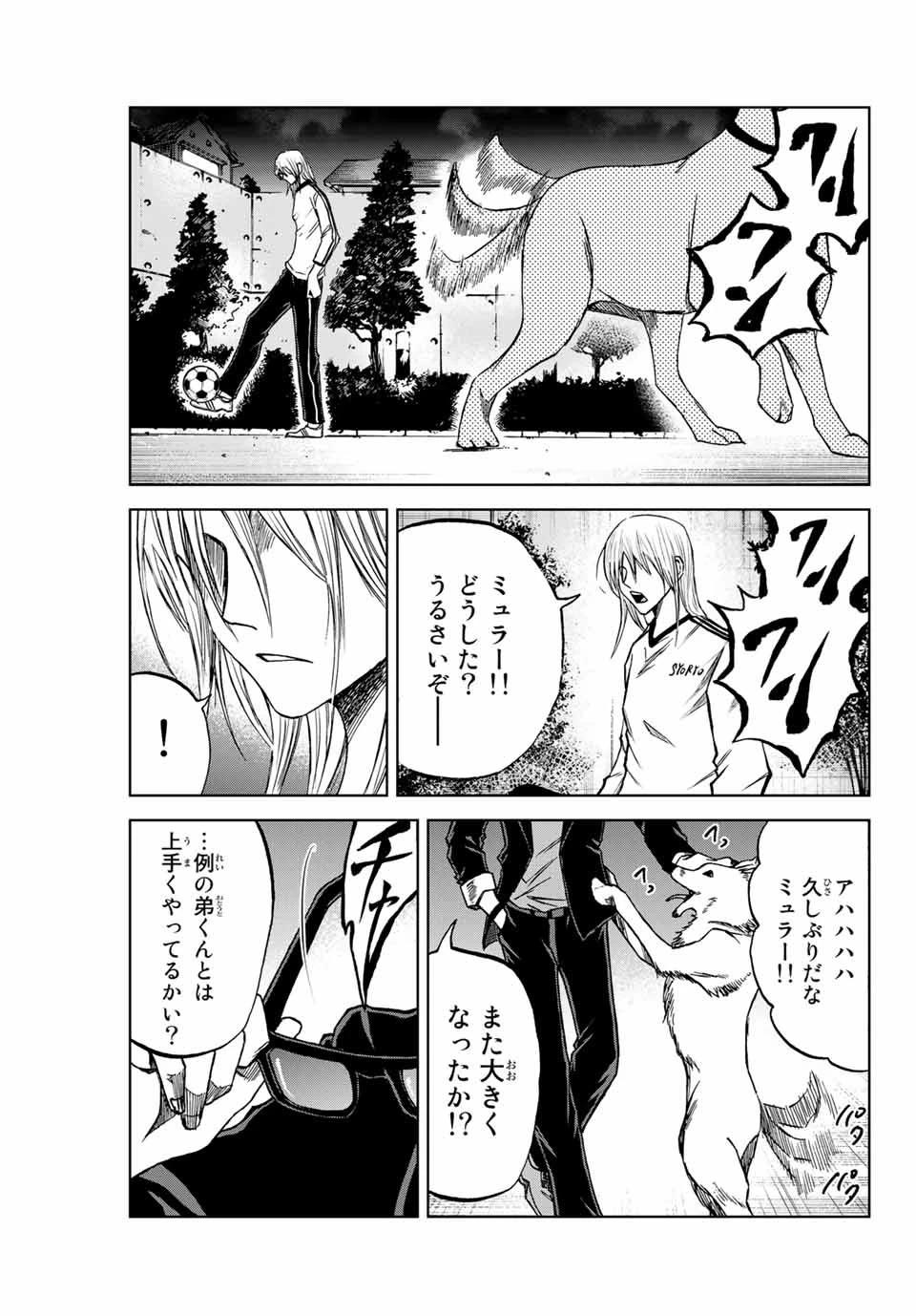 蒼く染めろ 第7.2話 - 11