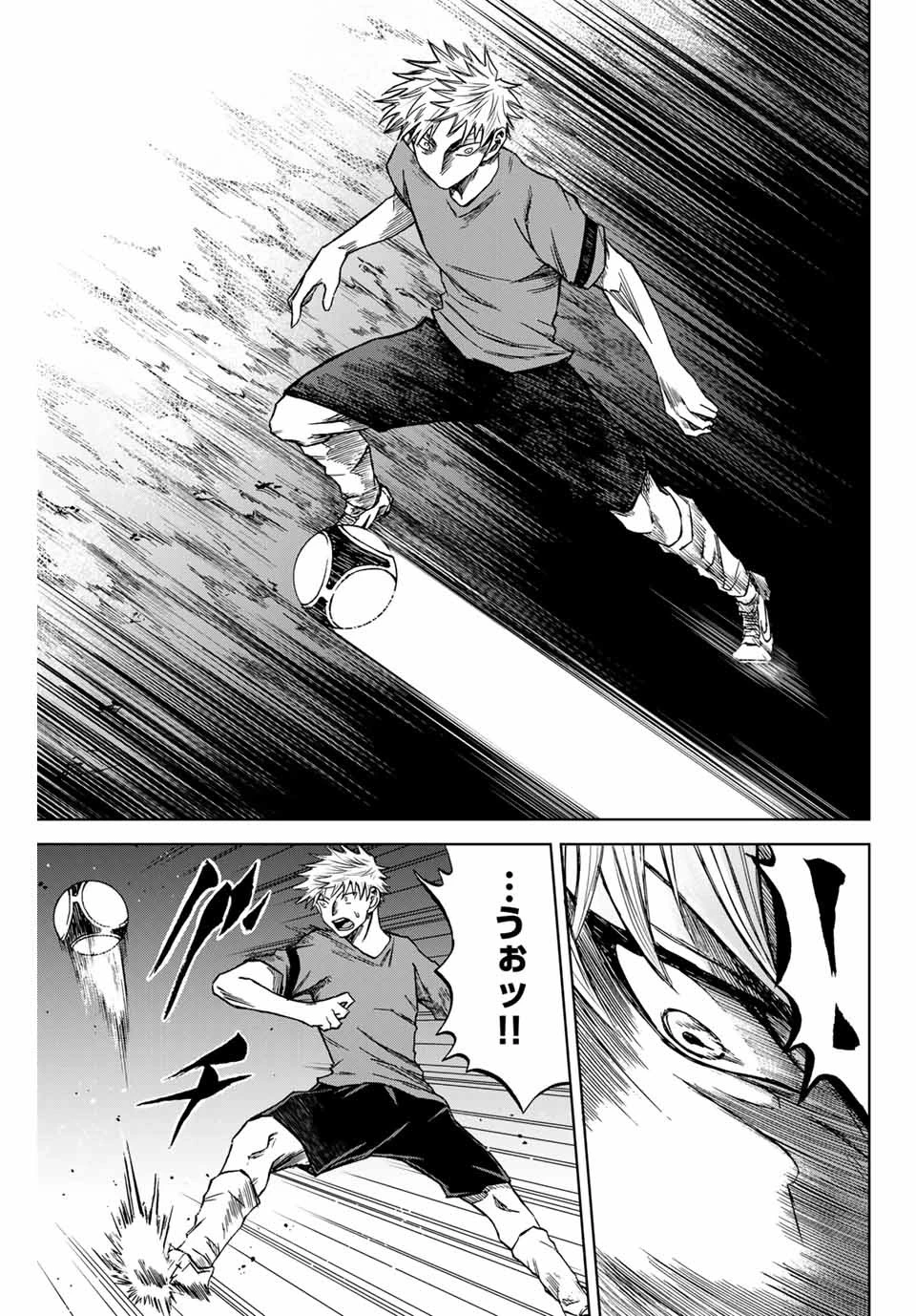 蒼く染めろ 第6.2話 - 5