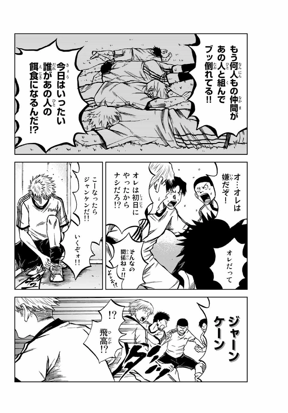 蒼く染めろ 第6.2話 - 10