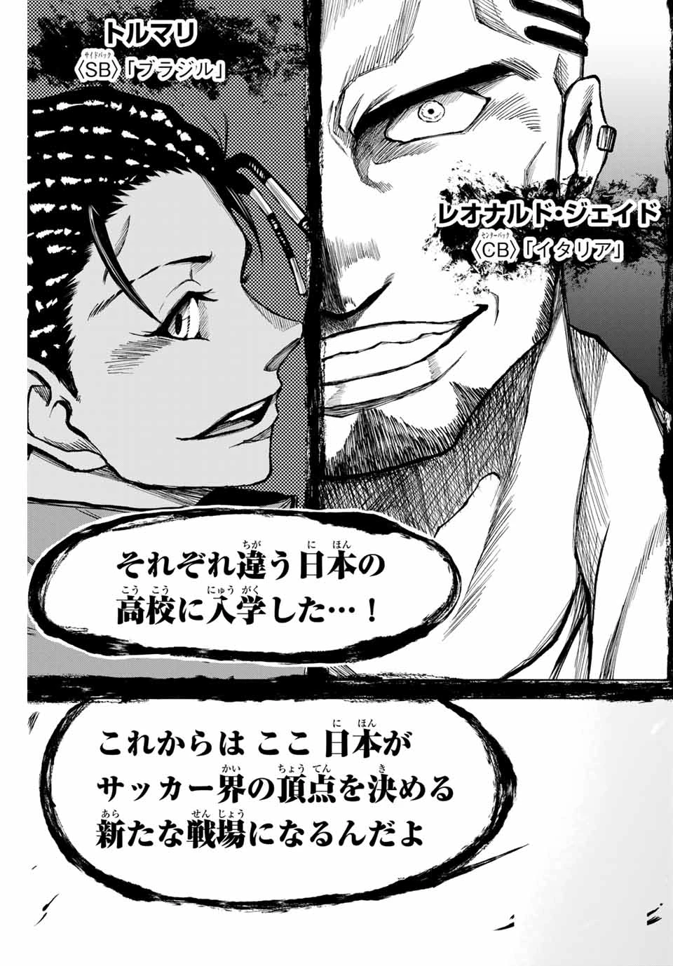 蒼く染めろ 第5.2話 - 12