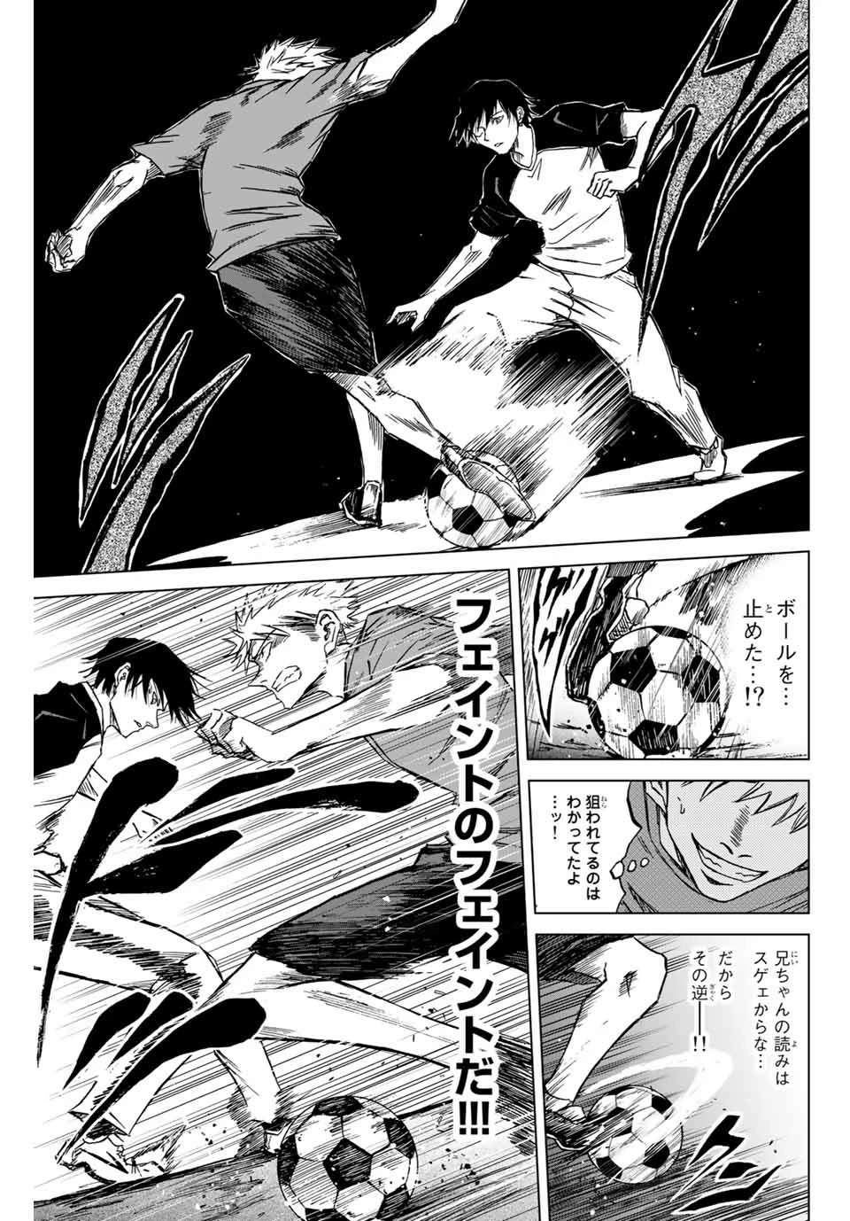 蒼く染めろ 第1.2話 - 12