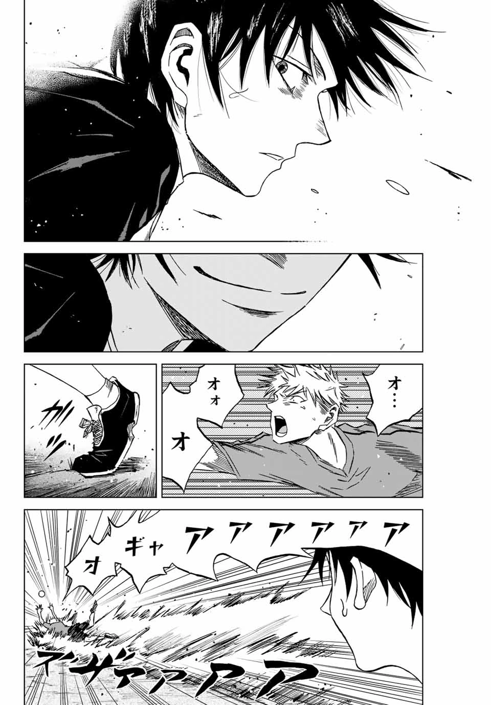 蒼く染めろ 第1.2話 - 17