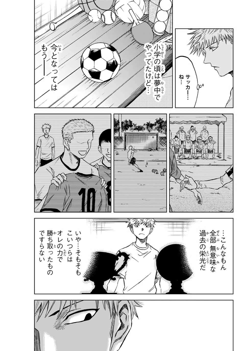 蒼く染めろ 第1.1話 - 13