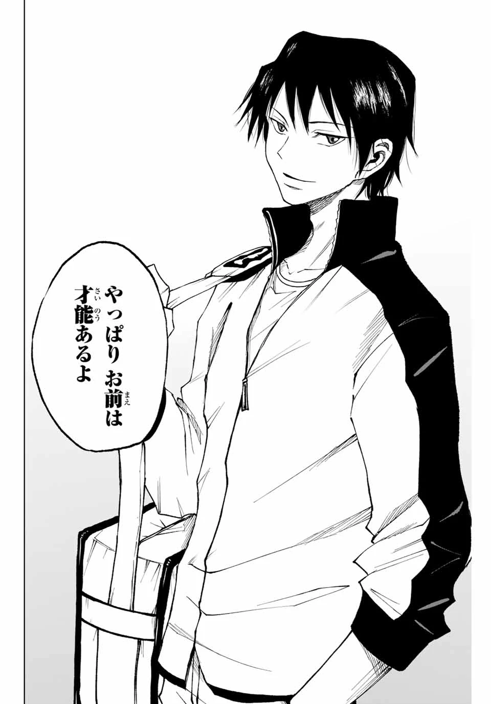 蒼く染めろ 第1.2話 - 25