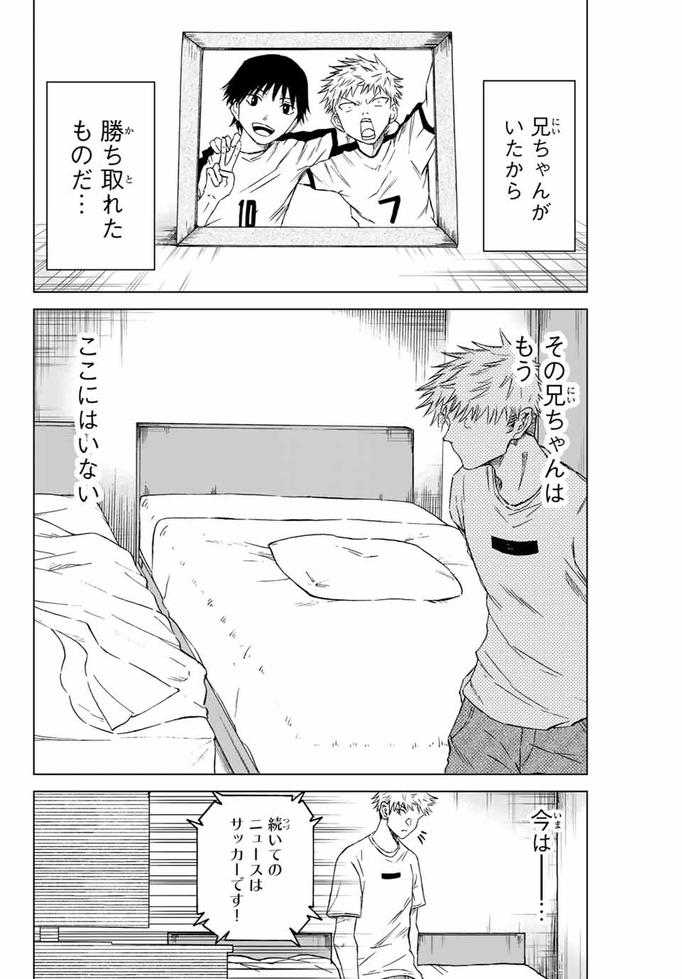 蒼く染めろ 第1.1話 - 14