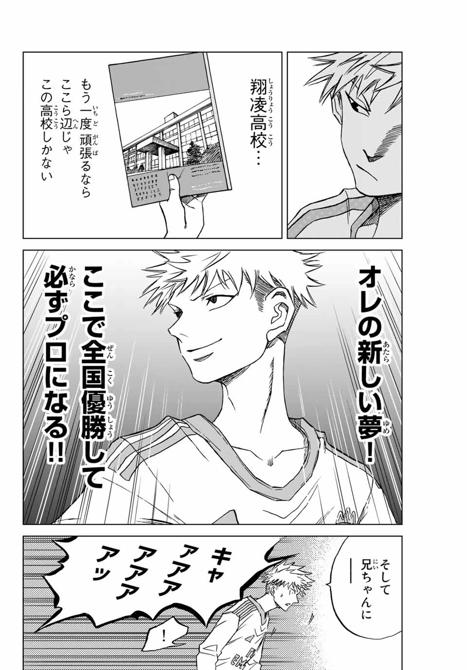 蒼く染めろ 第1.2話 - 29