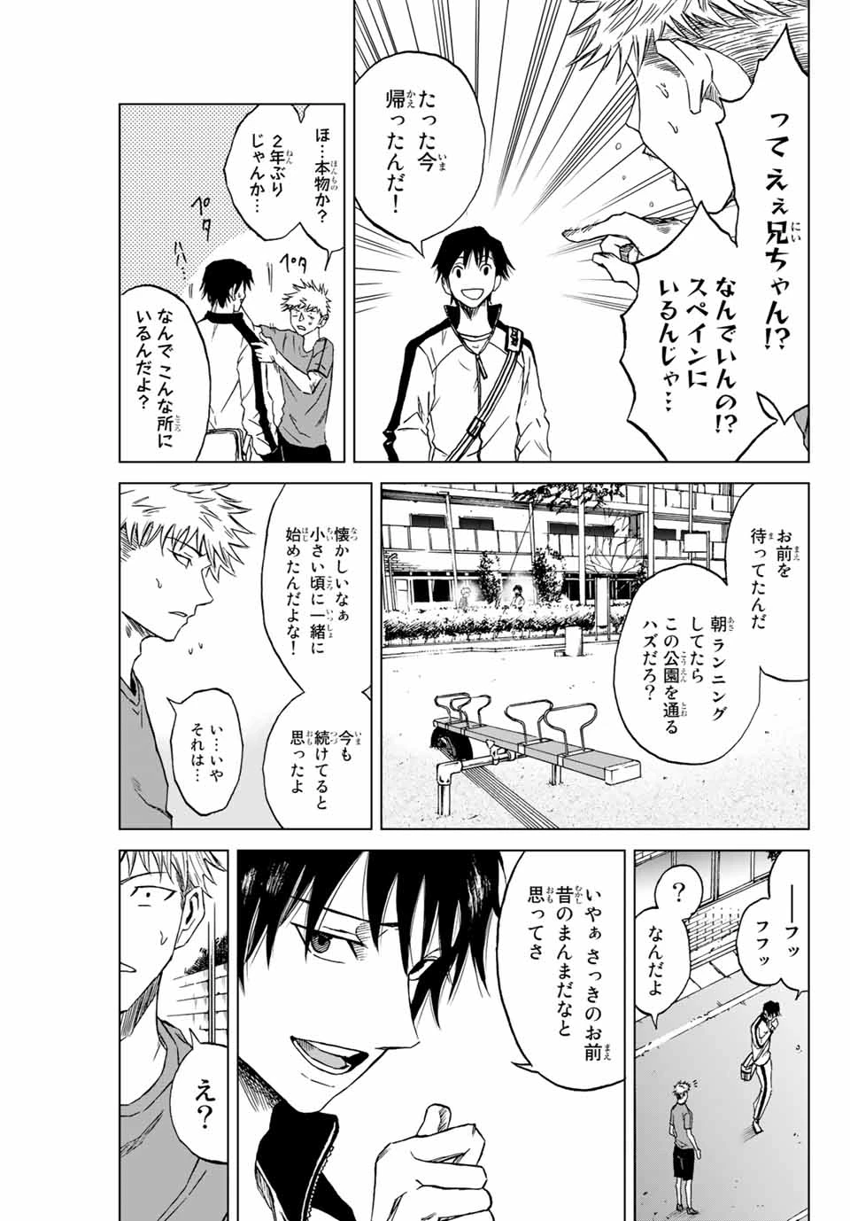 蒼く染めろ 第1.1話 - 23