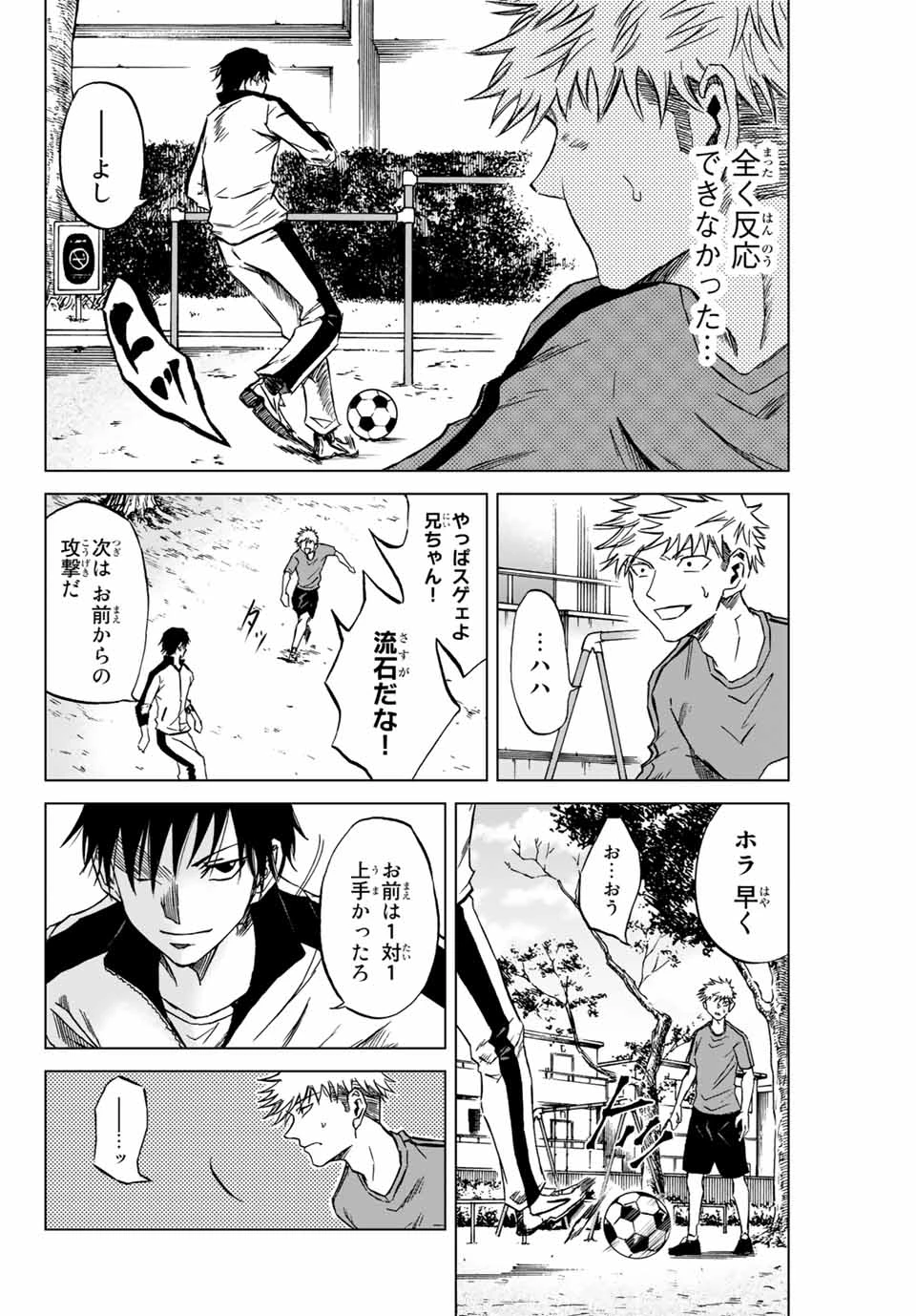 蒼く染めろ 第1.1話 - 30