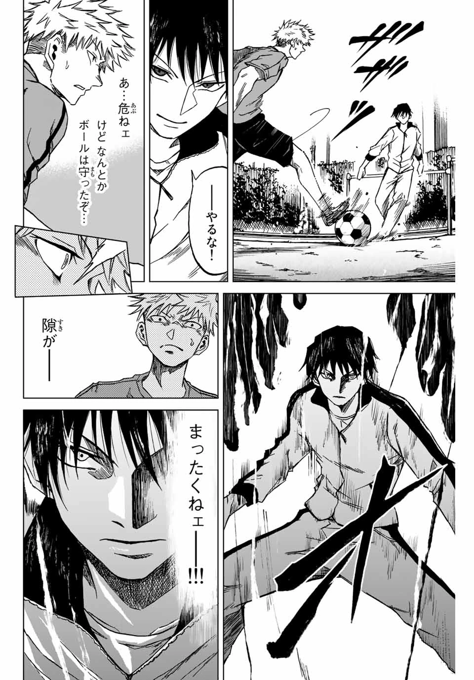 蒼く染めろ 第1.1話 - 32