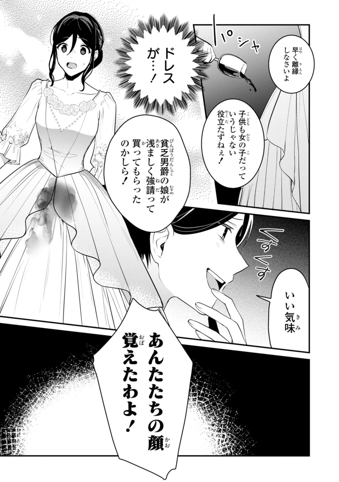 姫様、無理です！～今をときめく宰相補佐様と関係をもつなんて～ 第7.3話 - 10