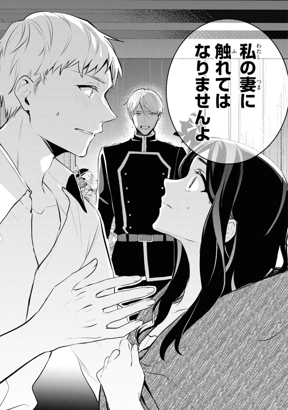 姫様、無理です！～今をときめく宰相補佐様と関係をもつなんて～ 第5.3話 - 10