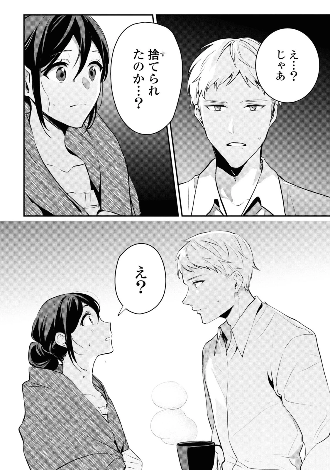姫様、無理です！～今をときめく宰相補佐様と関係をもつなんて～ 第5.2話 - 4