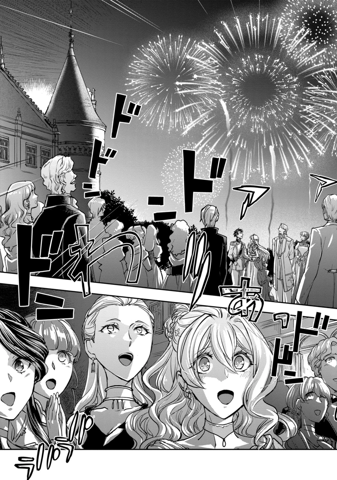 昨今のシンデレラは靴を落とさない。 第15.1話 - 5