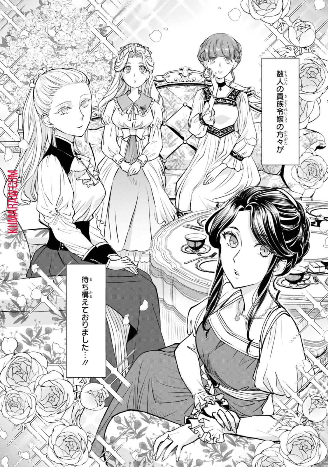 昨今のシンデレラは靴を落とさない。 第12.1話 - 10