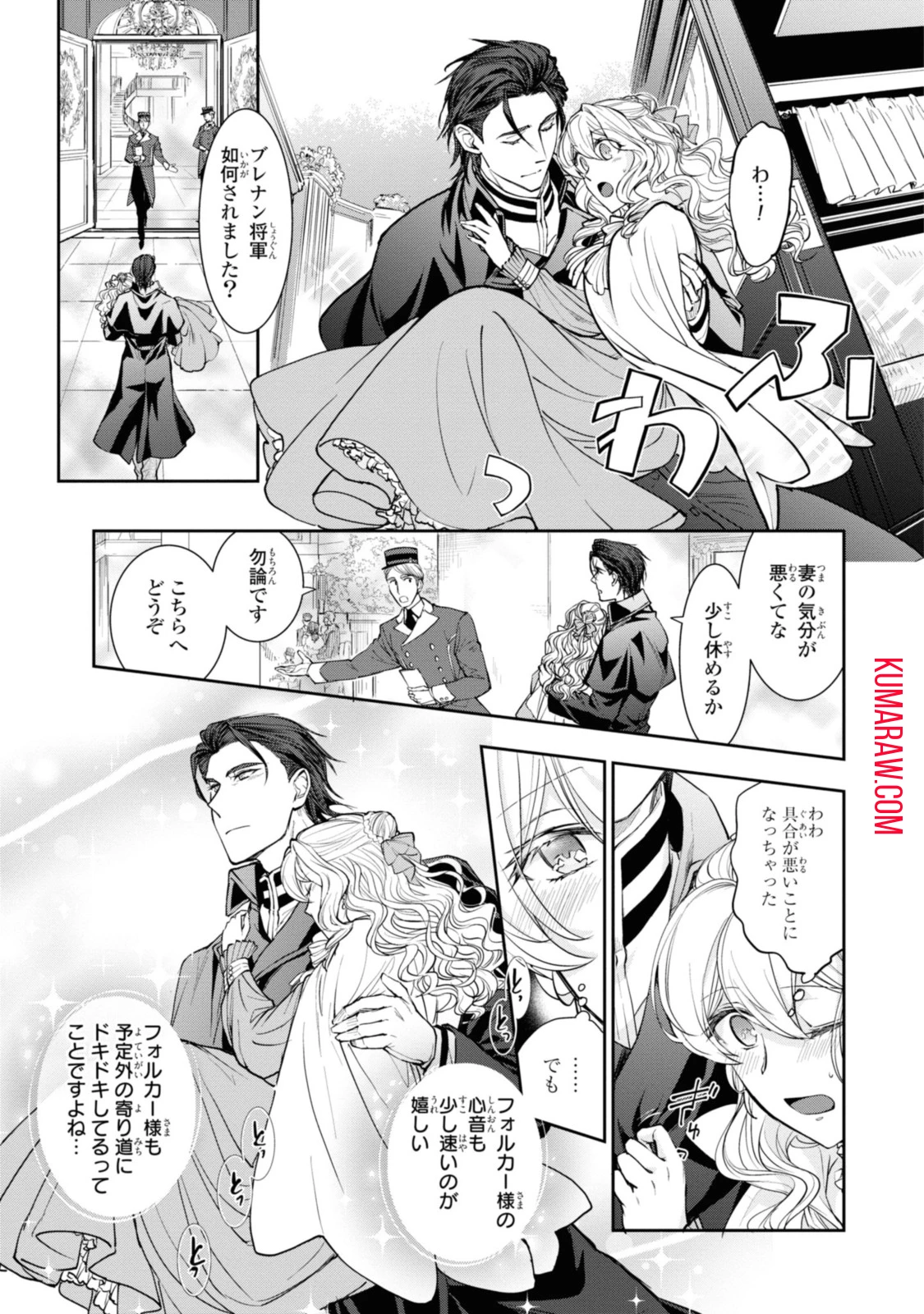 昨今のシンデレラは靴を落とさない。 第11.3話 - 3