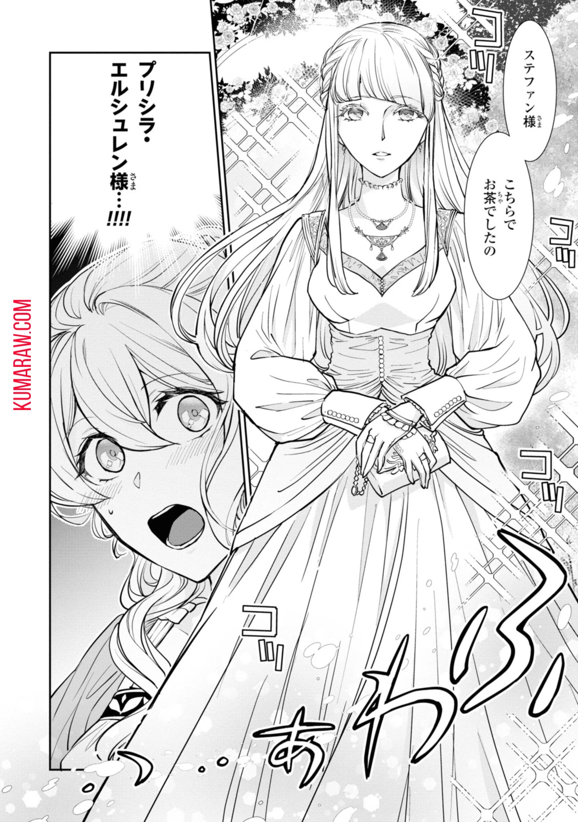 昨今のシンデレラは靴を落とさない。 第11.1話 - 10