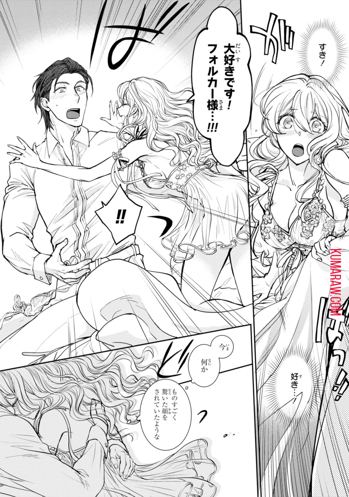 昨今のシンデレラは靴を落とさない。 第10.2話 - 3