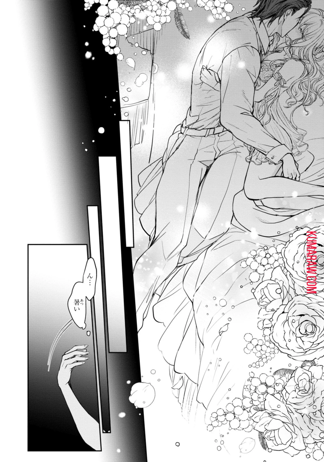 昨今のシンデレラは靴を落とさない。 第10.2話 - 5