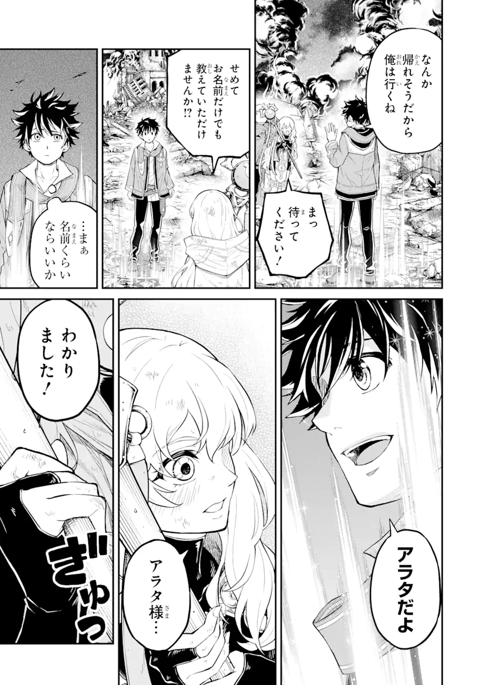 転生したら最強種たちが住まう島でした。この島でスローライフを楽しみます 第21.3話 - 3
