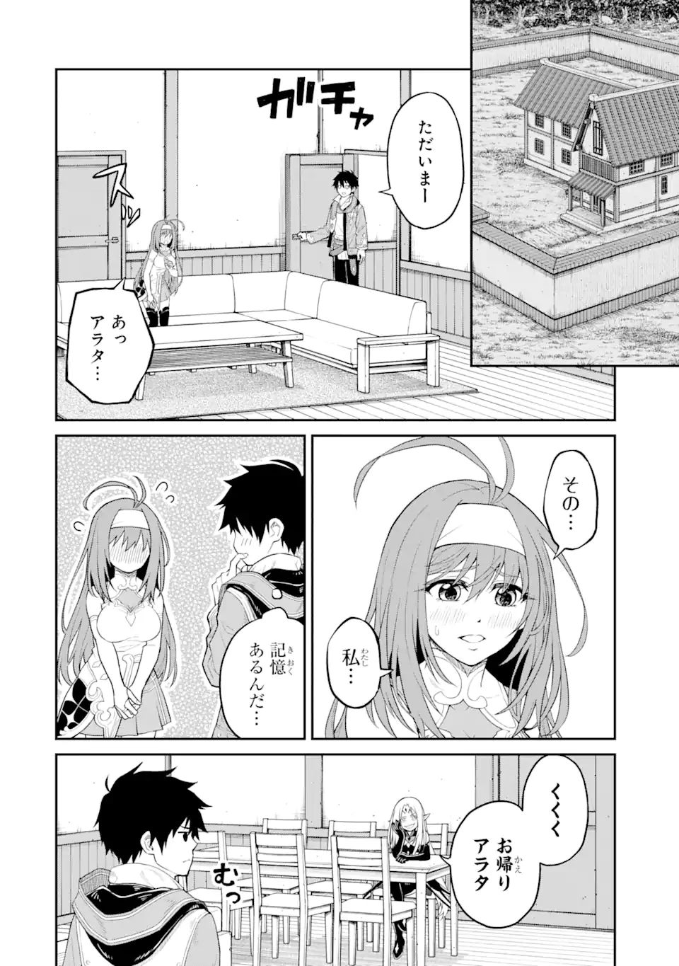転生したら最強種たちが住まう島でした。この島でスローライフを楽しみます 第21.3話 - 6